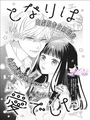 回声图书馆 奇幻推理漫画